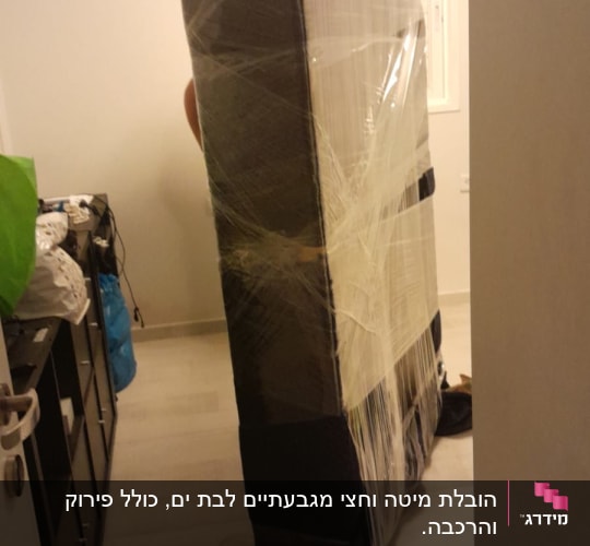 מזרן עטוף בניילון עומד בחדר צר